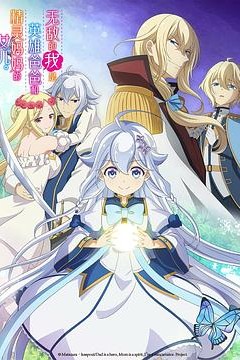 无敌的我是英雄爸爸和精灵妈妈的女儿