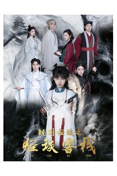 规则怪谈之怪谈客栈