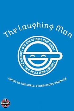 攻壳机动队SAC：笑面男