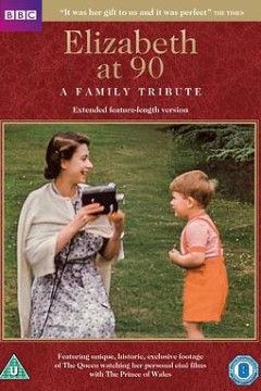 伊丽莎白女王的九十岁生日：家族致敬