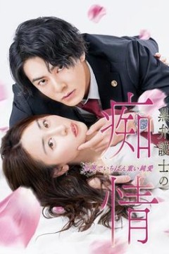 黑律师的痴情世界上最沉重的纯爱