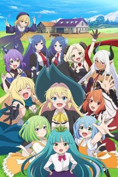 打了300年的史莱姆，不知不觉就练到了满级第二季