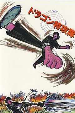 迷你特攻队粤语