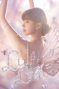 LuLu Land 赵露思见面会