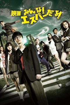 我们都是超能者2013