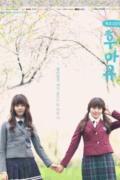 你是谁-学校2015