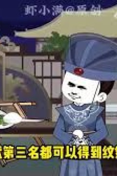 老六穿越古代和皇帝做哥们