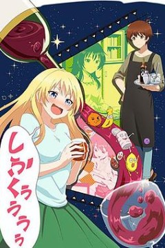 品酒要在成为夫妻后