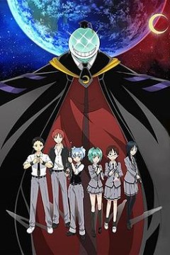 暗杀教室：修学旅行篇