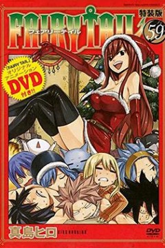 妖精的尾巴OAD合集