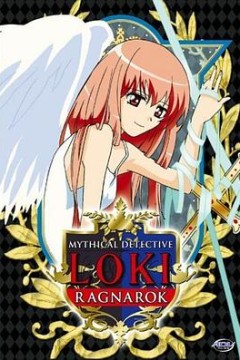 魔侦探洛基 RAGNAROK