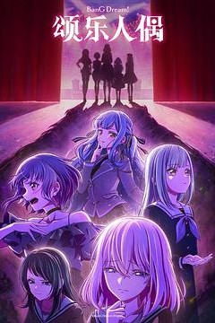 BanG Dream Ave Mujica