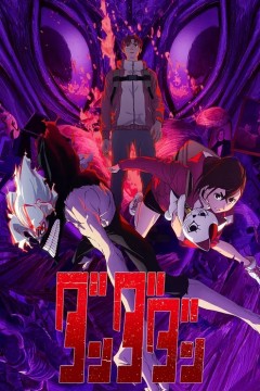 超自然武装当哒当第二季