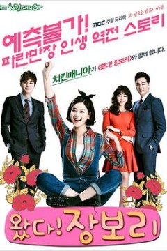 来了！张宝利国语