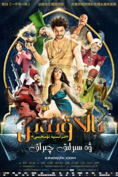 阿拉丁与神灯2015