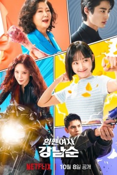 大力女子姜南顺