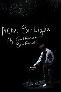 迈克·比尔比利亚：我女朋友的男朋友