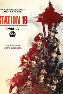 19号消防局第四季