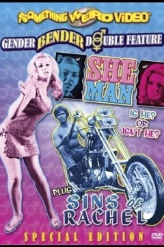 女汉子：一个迷恋的故事