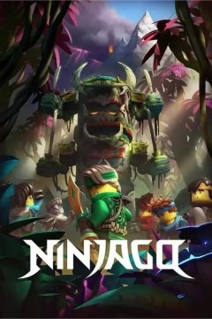 乐高忍者：旋风术大师第十四季