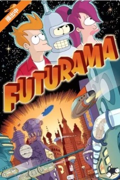 飞出个未来第八季