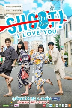 极限S：射箭篇 2017