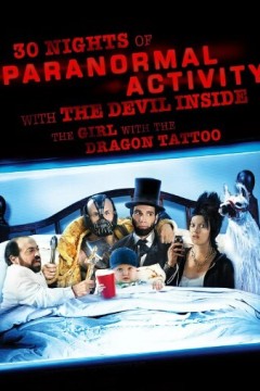 龙纹身的女鬼入镜