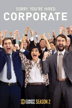 无良公司第二季