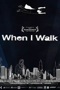 当我行走时