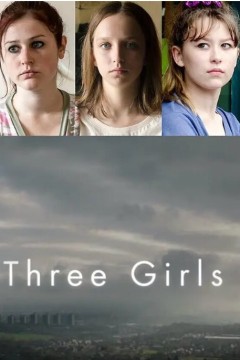 三个女孩2017
