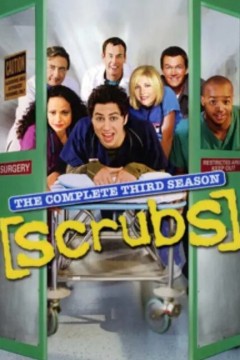 实习医生风云第三季