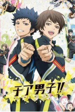 男子拉拉队！！