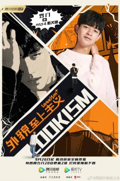 外貌至上主义2019