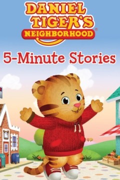 小老虎丹尼尔第一季