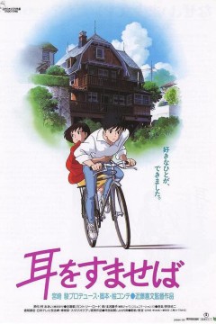 侧耳倾听1995