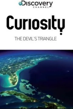 绝对好奇：魔鬼百慕大