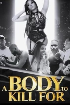 为之杀人的身体