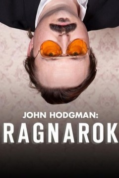约翰·霍奇曼：诸神黄昏