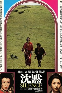 沉默1971