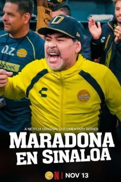 马拉多纳在锡那罗亚