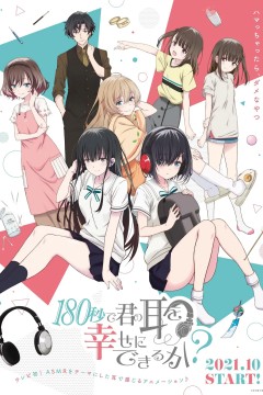 180秒能让你的耳朵幸福吗