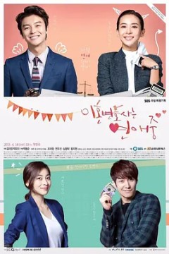 离婚律师恋爱中