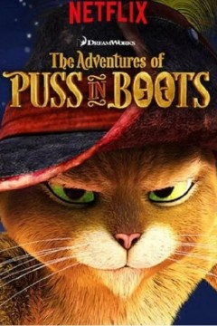 靴猫大冒险第二季