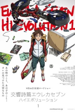 交响诗篇超进化