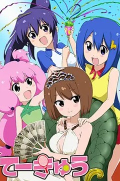 网球并不可笑嘛第四季