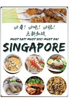 必看！必吃！必玩！