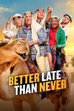 迟暮不迟游第一季