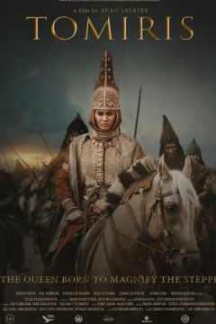 托米莉斯女王2019