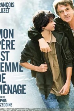 我的爸爸是女佣