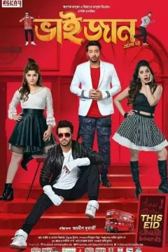 拜贾安·埃洛·雷